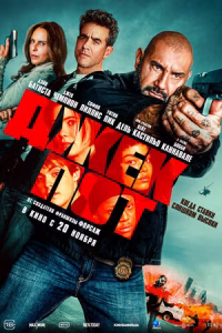 Джекпот смотреть онлайн